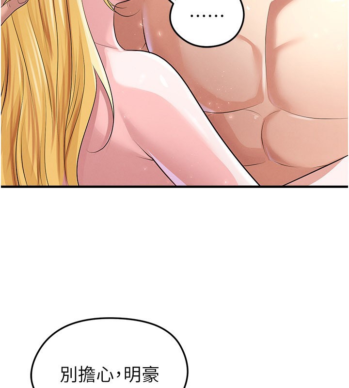 足球型男脫單指南第50話-異國的雪白妖精