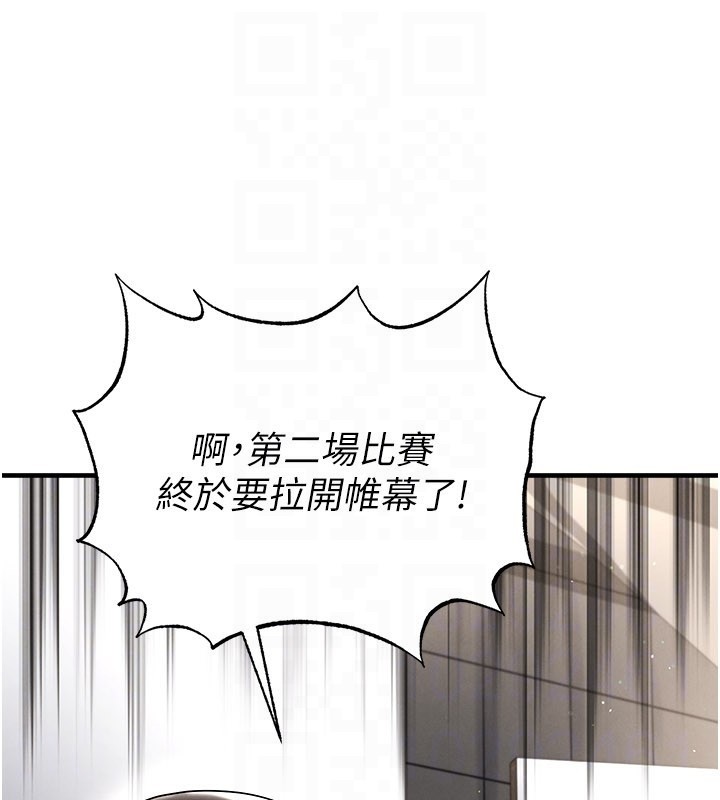 足球型男脫單指南第50話-異國的雪白妖精