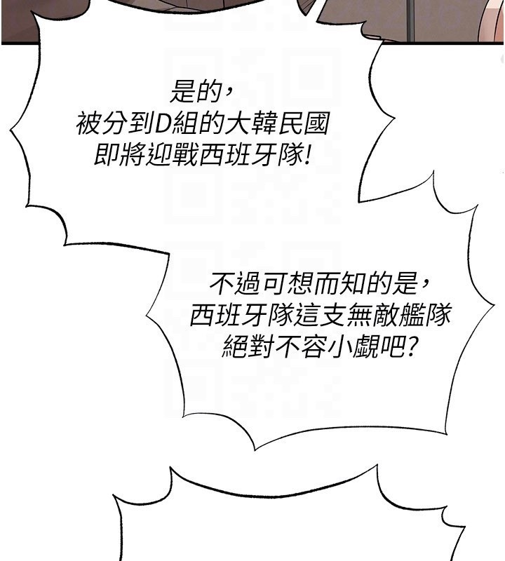 足球型男脫單指南第50話-異國的雪白妖精