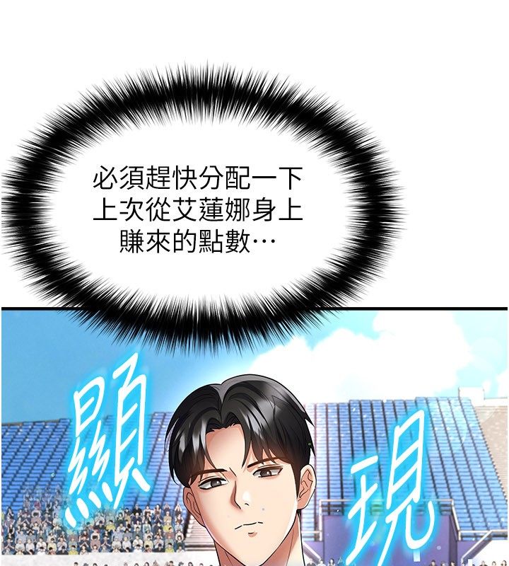 足球型男脫單指南第50話-異國的雪白妖精