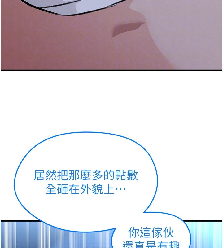 足球型男脫單指南第50話-異國的雪白妖精