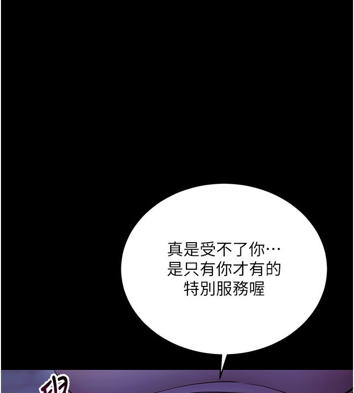 拜脫拜脫App第51話-自己找上門的性奴隸