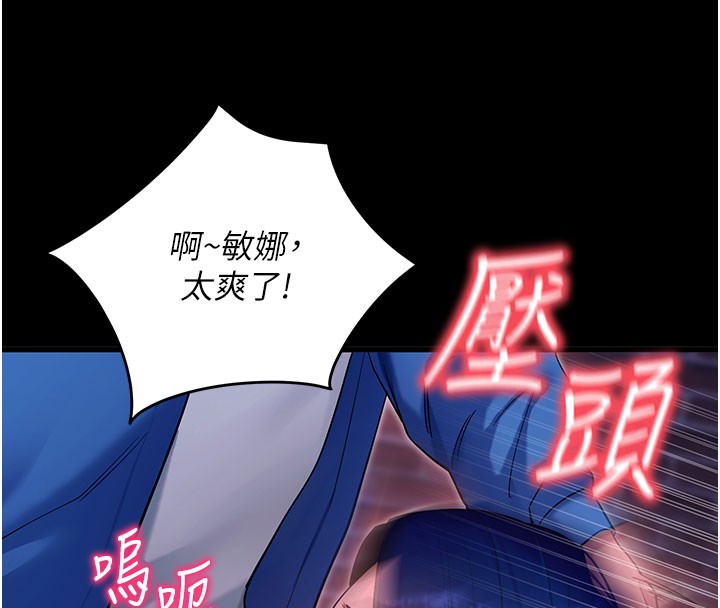 拜脱拜脱App第51話-自己找上門的性奴隸