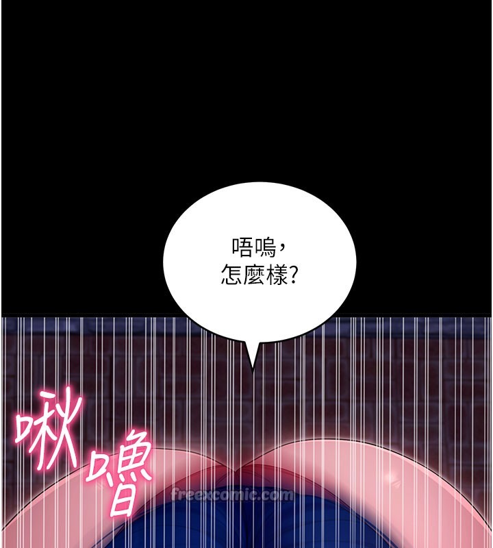 拜脫拜脫App第51話-自己找上門的性奴隸