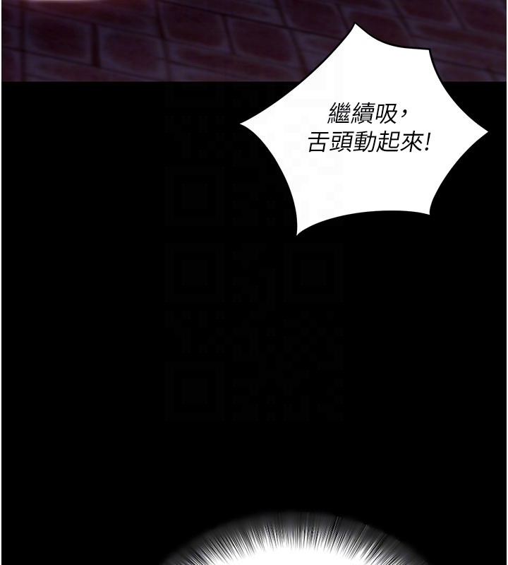 拜脫拜脫App第51話-自己找上門的性奴隸