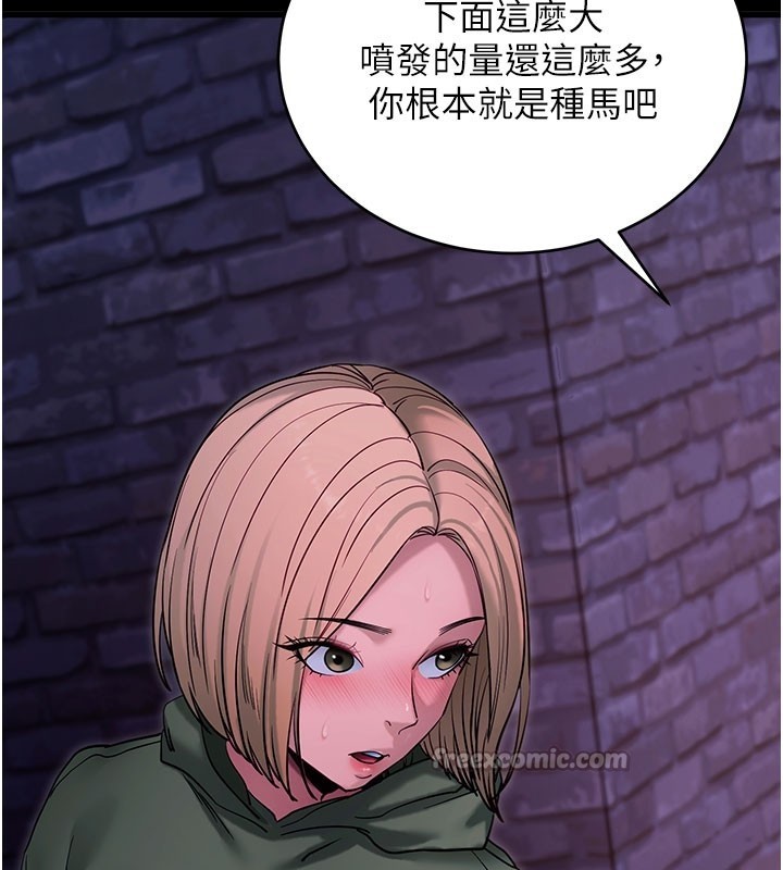 拜脱拜脱App第51話-自己找上門的性奴隸