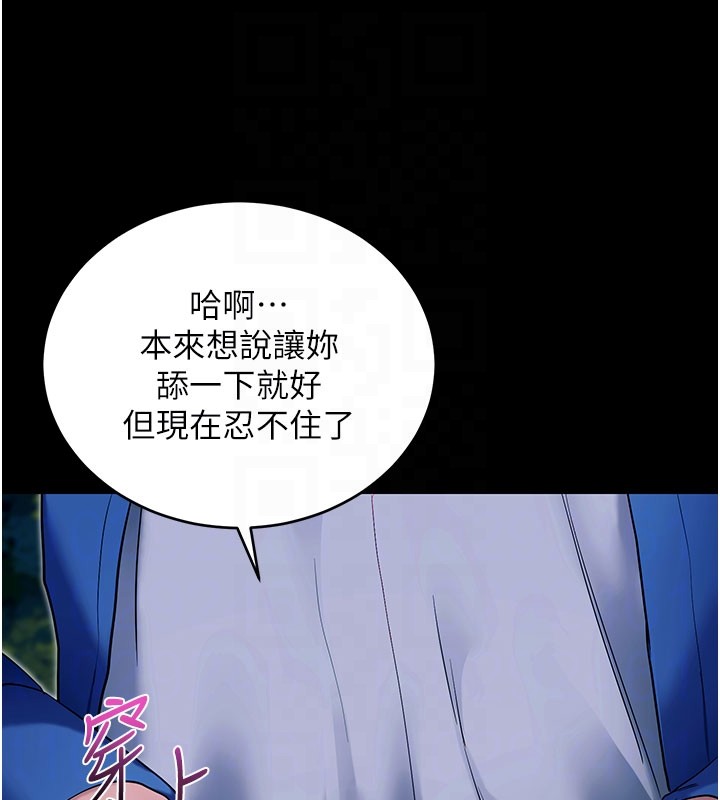 拜脫拜脫App第51話-自己找上門的性奴隸