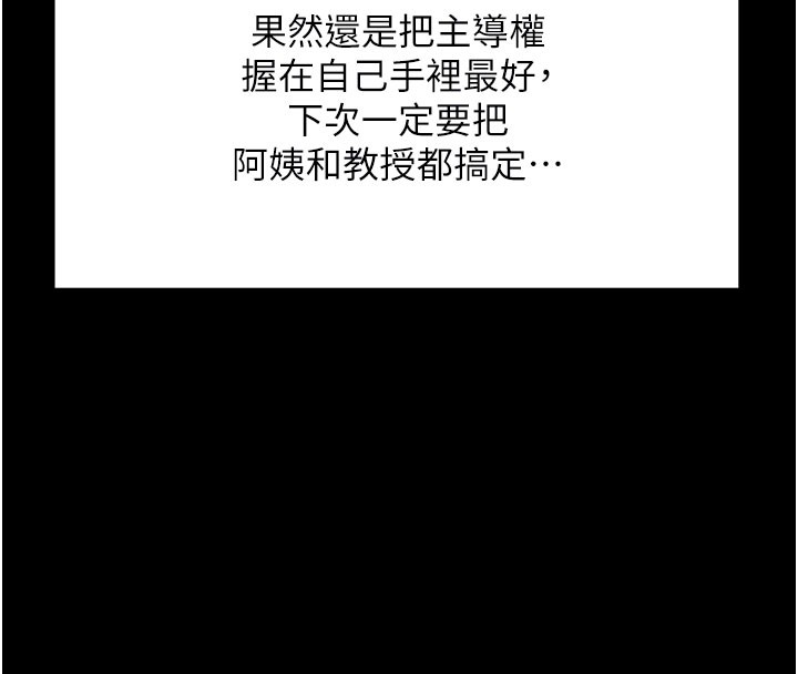 拜脫拜脫App第51話-自己找上門的性奴隸