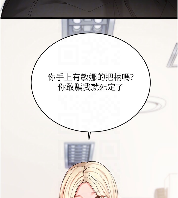 拜脱拜脱App第51話-自己找上門的性奴隸