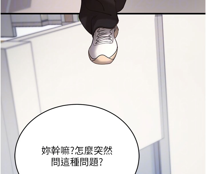 拜脱拜脱App第51話-自己找上門的性奴隸