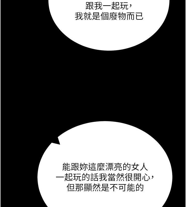 拜脫拜脫App第51話-自己找上門的性奴隸