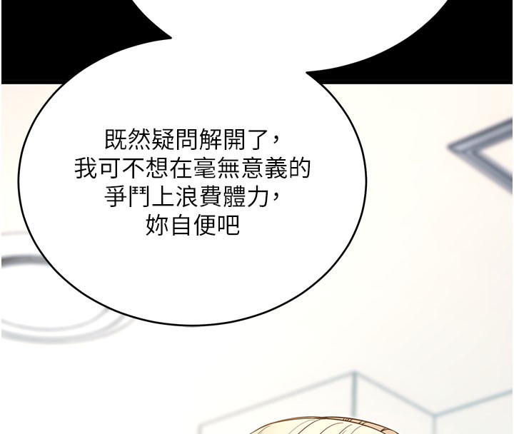 拜脫拜脫App第51話-自己找上門的性奴隸