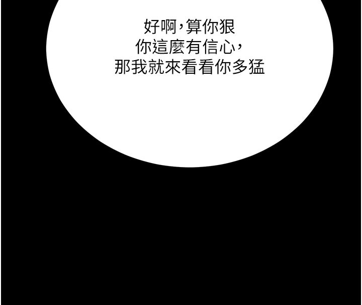 拜脱拜脱App第51話-自己找上門的性奴隸