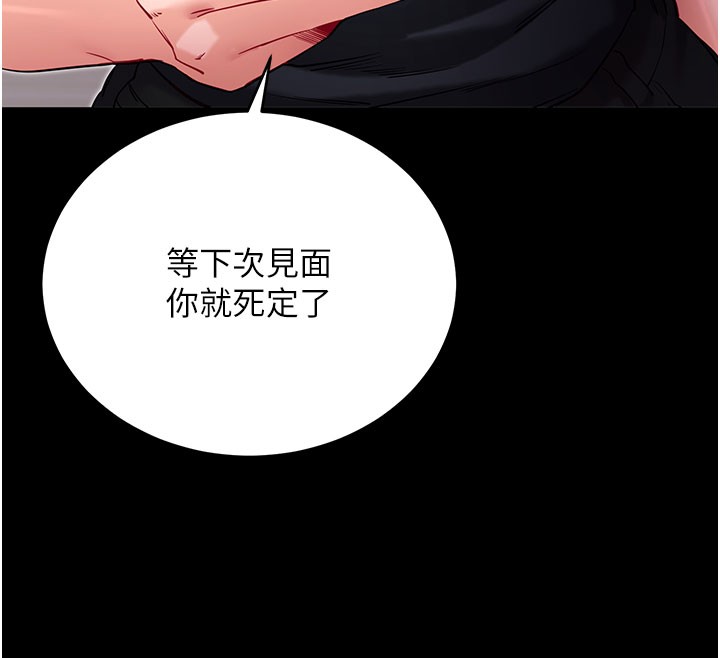 拜脫拜脫App第51話-自己找上門的性奴隸