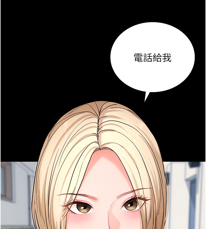 拜脱拜脱App第51話-自己找上門的性奴隸