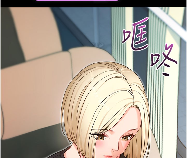 拜脱拜脱App第51話-自己找上門的性奴隸