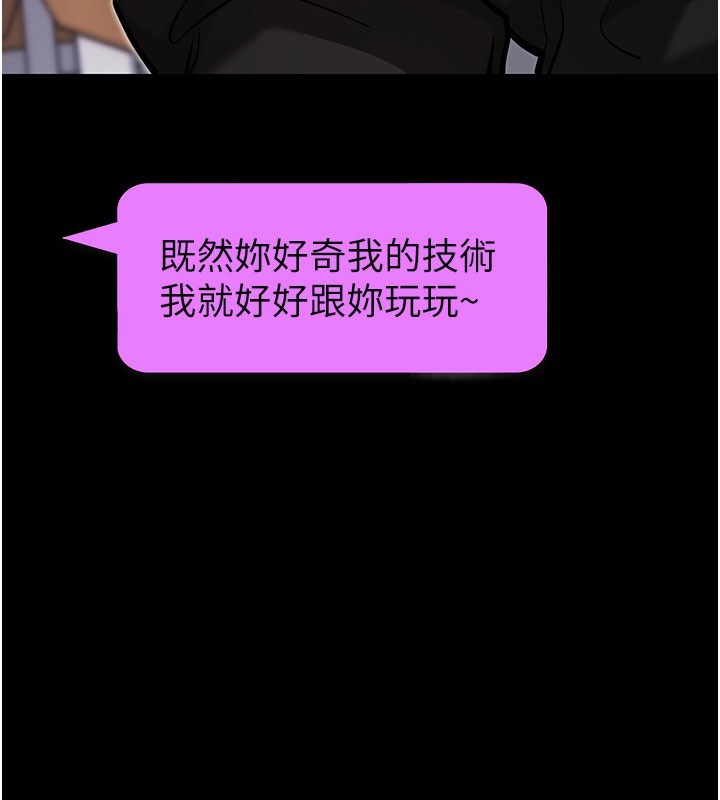拜脫拜脫App第51話-自己找上門的性奴隸