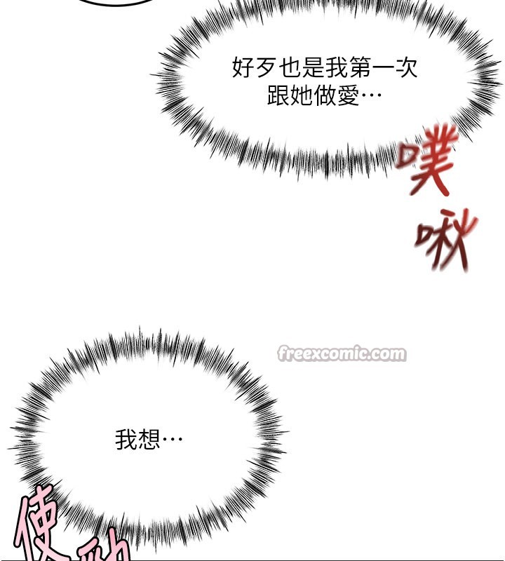 顶加套房的春天第55話-監視器視角A片