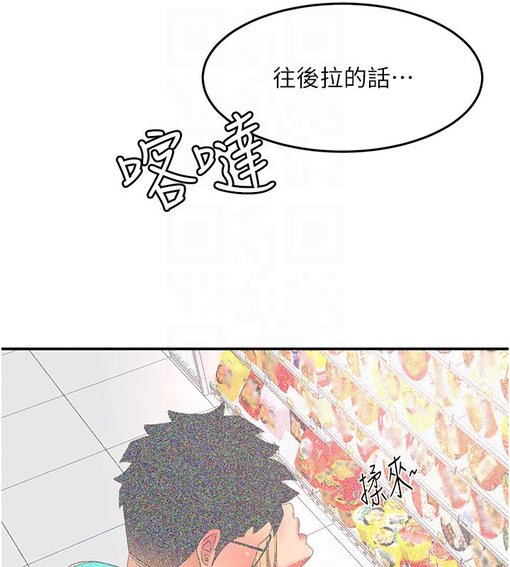 顶加套房的春天第55話-監視器視角A片