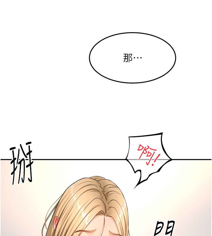 顶加套房的春天第55話-監視器視角A片