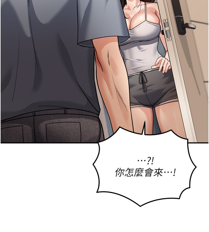 華爾街夜色第9話-妳可以賣身啊