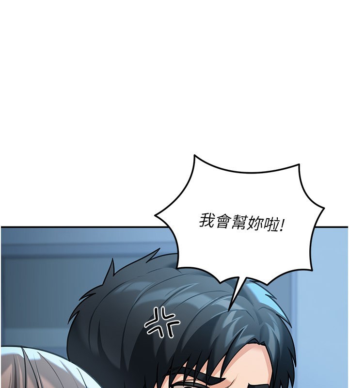 華爾街夜色第9話-妳可以賣身啊