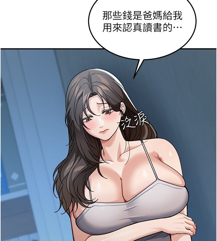 華爾街夜色第9話-妳可以賣身啊