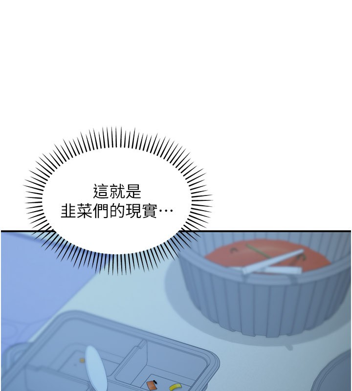 华尔街夜色第9話-妳可以賣身啊