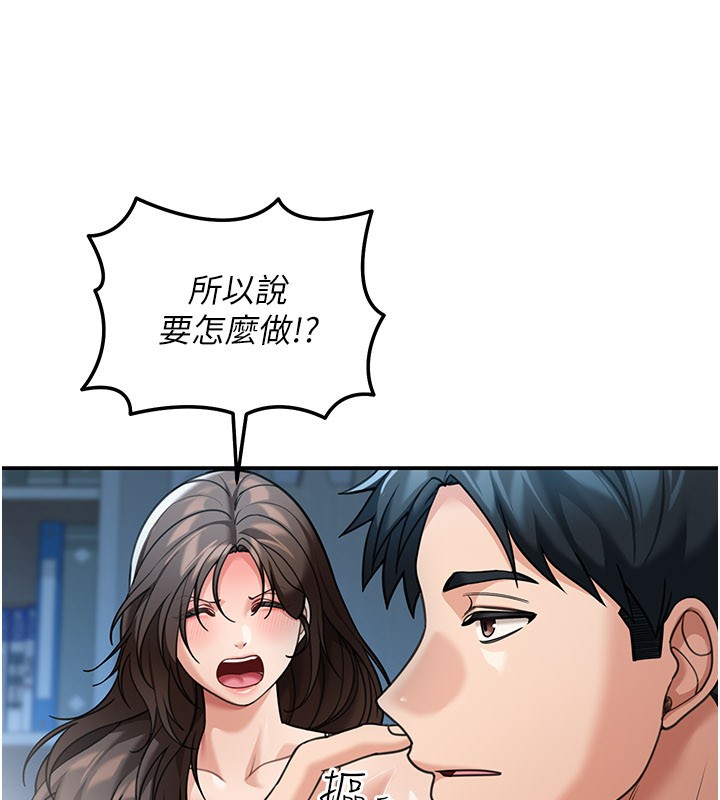 華爾街夜色第9話-妳可以賣身啊