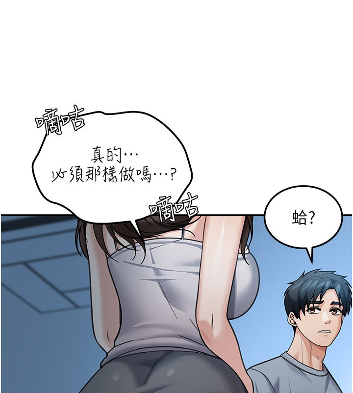 華爾街夜色第9話-妳可以賣身啊