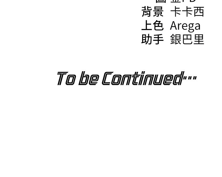 华尔街夜色第9話-妳可以賣身啊