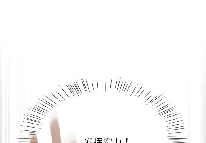 热情拳击馆第59話