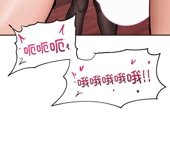 催眠手機第55話