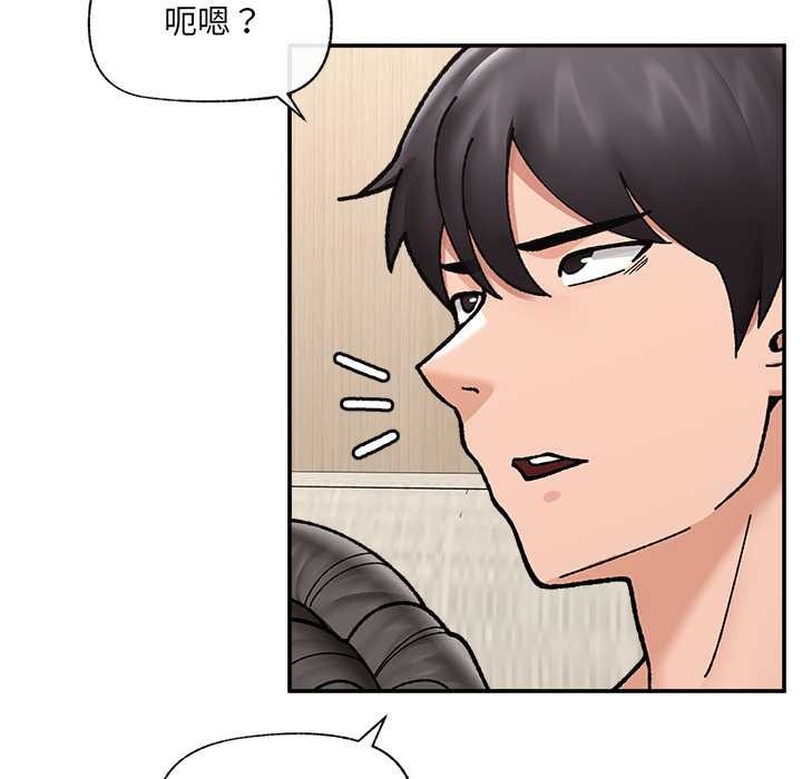 催眠手機第55話