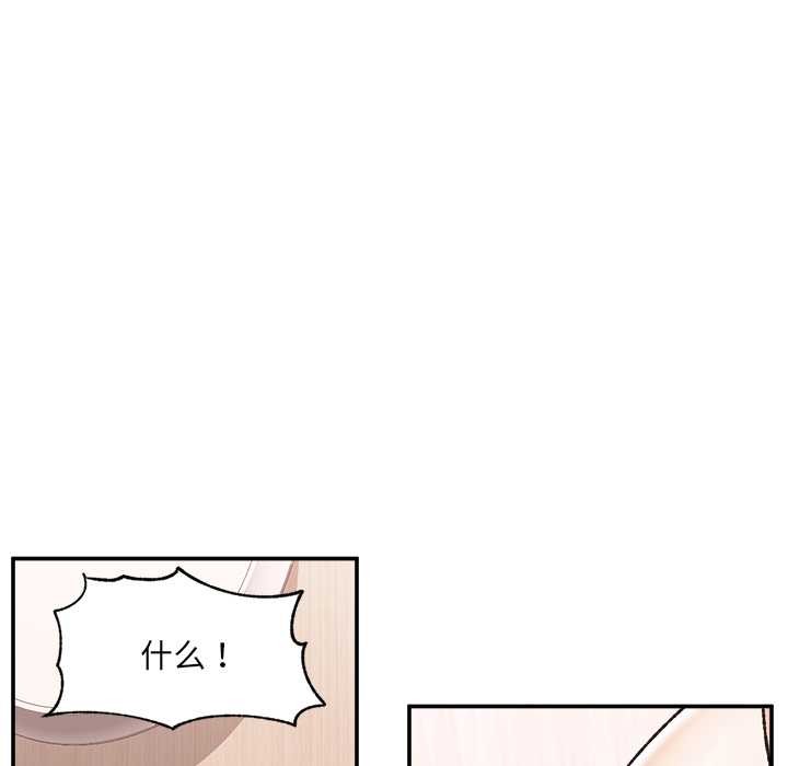 催眠手機第55話