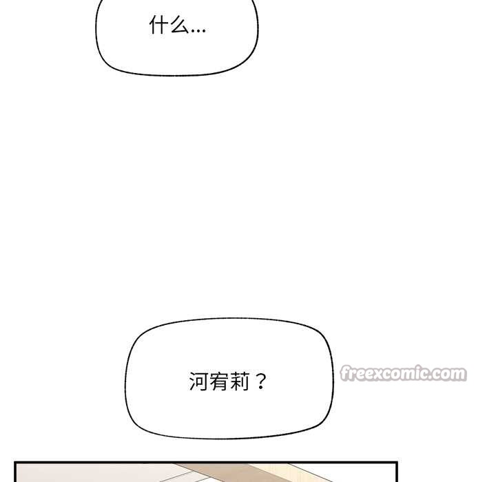 催眠手機第55話