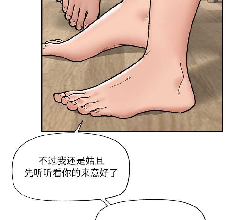 催眠手機第55話