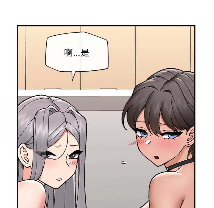 催眠手機第55話