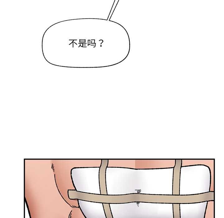 催眠手机第55話