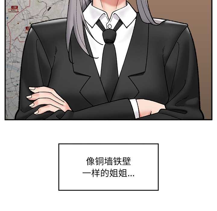 催眠手機第55話