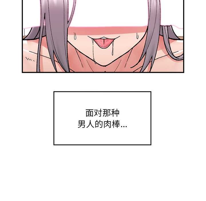 催眠手機第55話