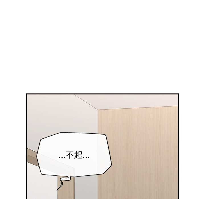催眠手機第55話