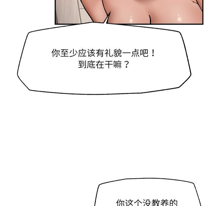 催眠手机第55話