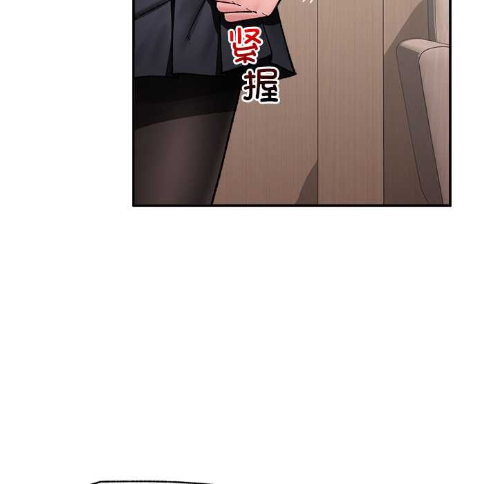 催眠手機第55話