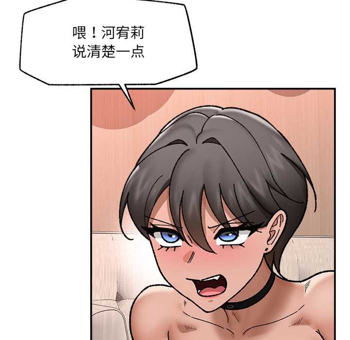 催眠手機第55話