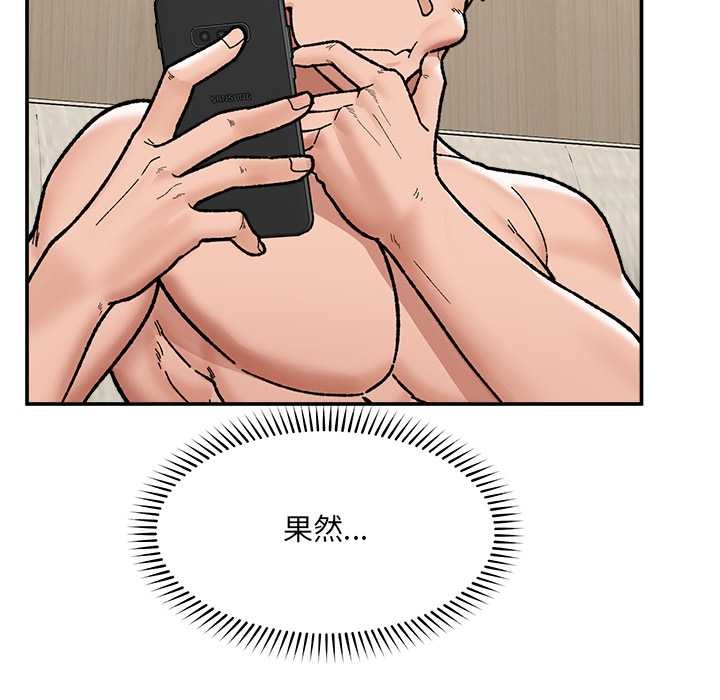 催眠手機第55話