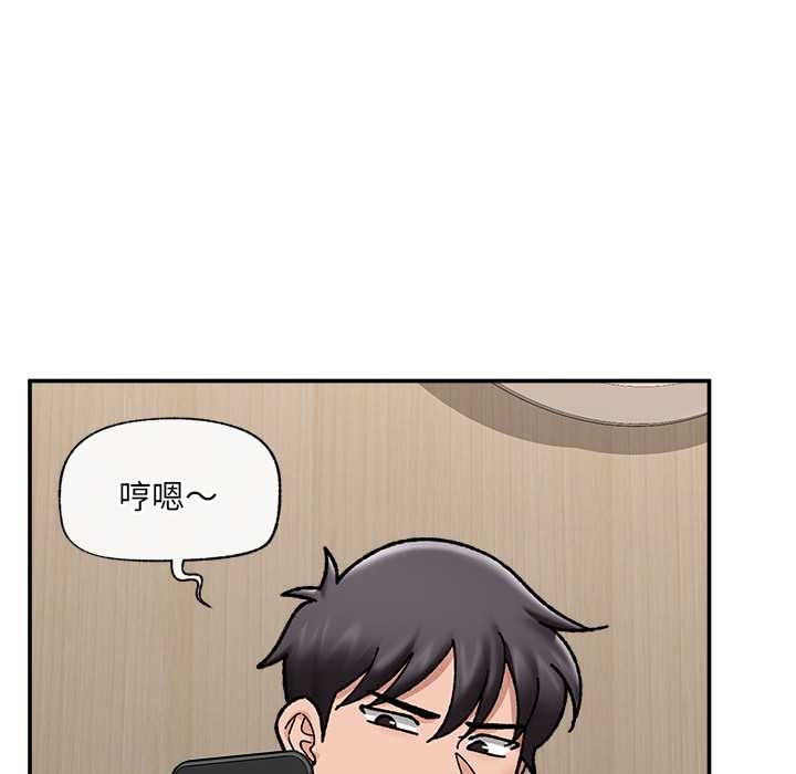 催眠手机第55話