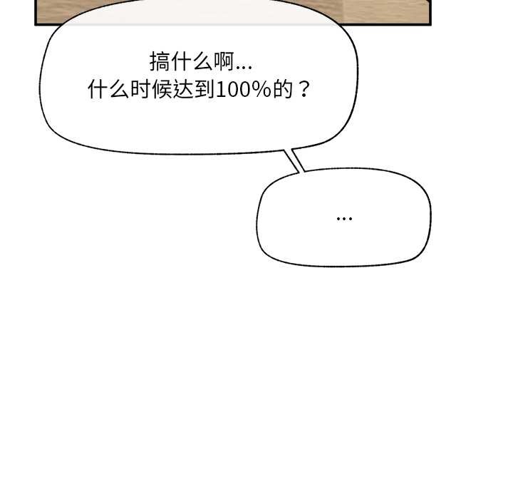 催眠手機第55話