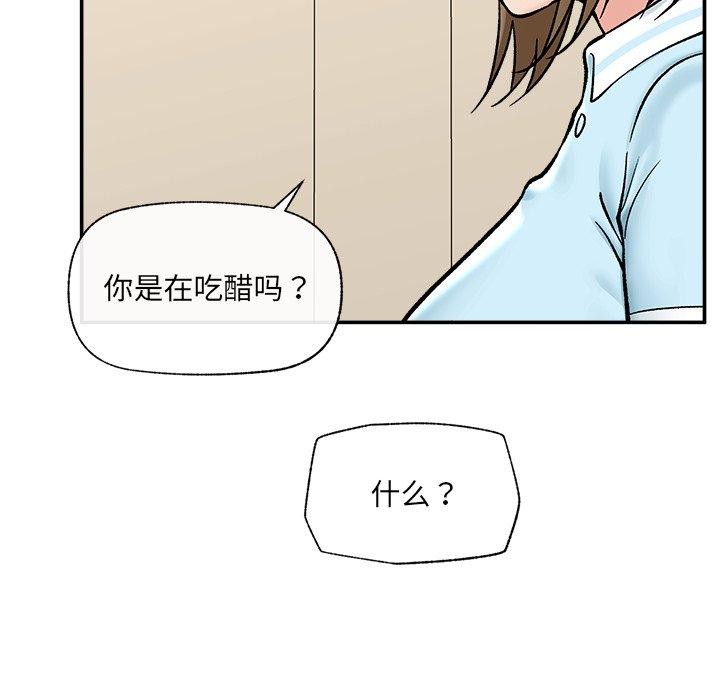 催眠手機第56話