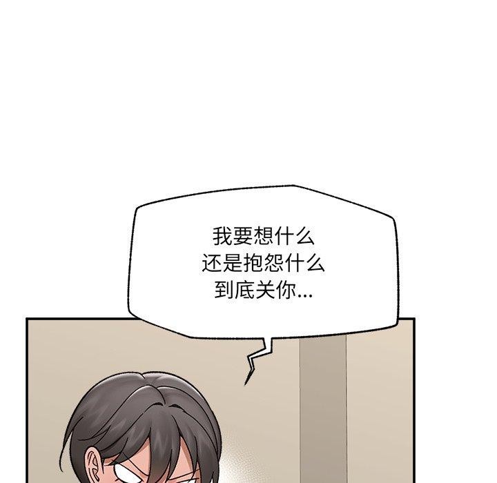 催眠手機第56話